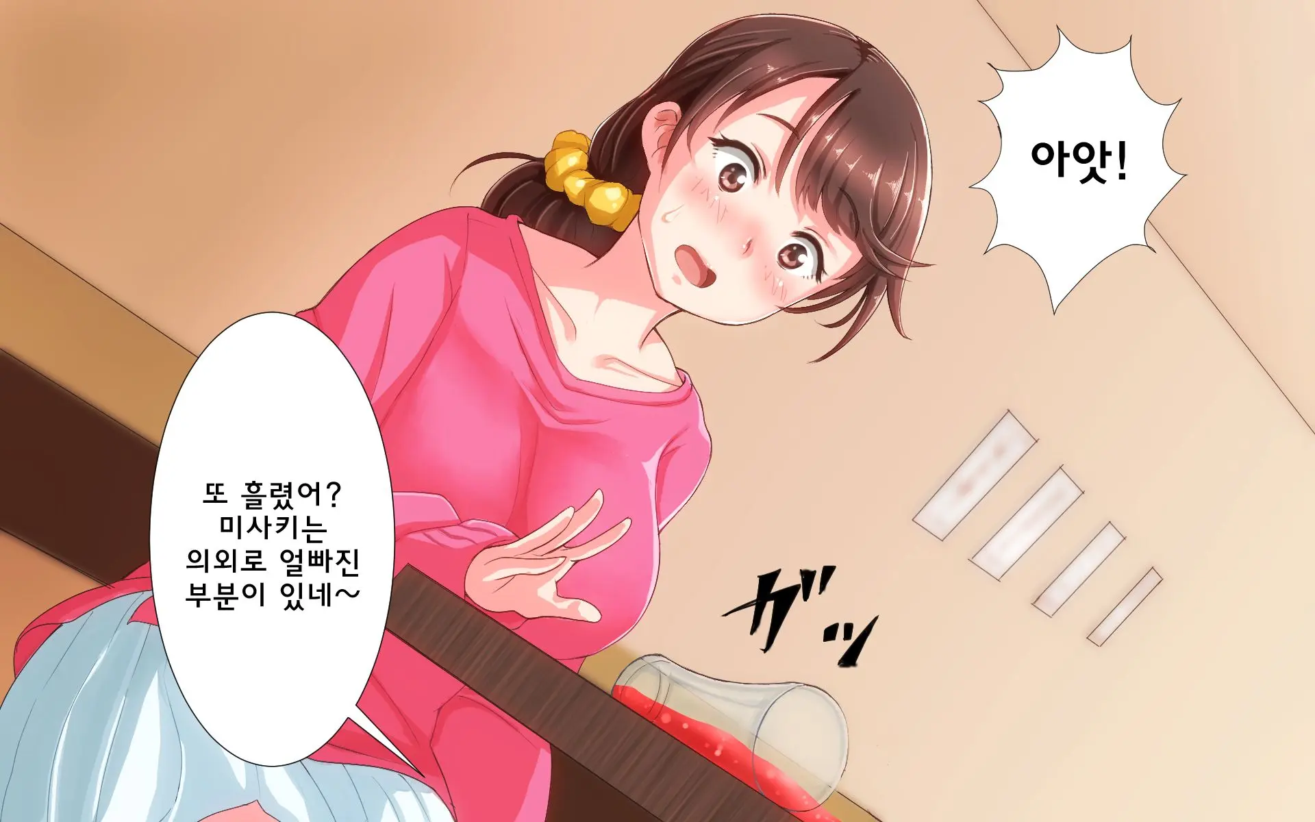 Nande Boku No Kanojo Ga Konna Me Ni... Aitsu Ni Me O Tsukerareta Kanojo No Tenmatsu | 어째서 내 여자친구가 이렇게… ~그녀석한테 찍힌 그녀의 전말~